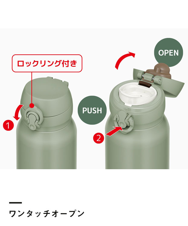 サーモス 真空断熱ケータイマグ 750ml/JNL（JNL-756）ワンタッチオープン