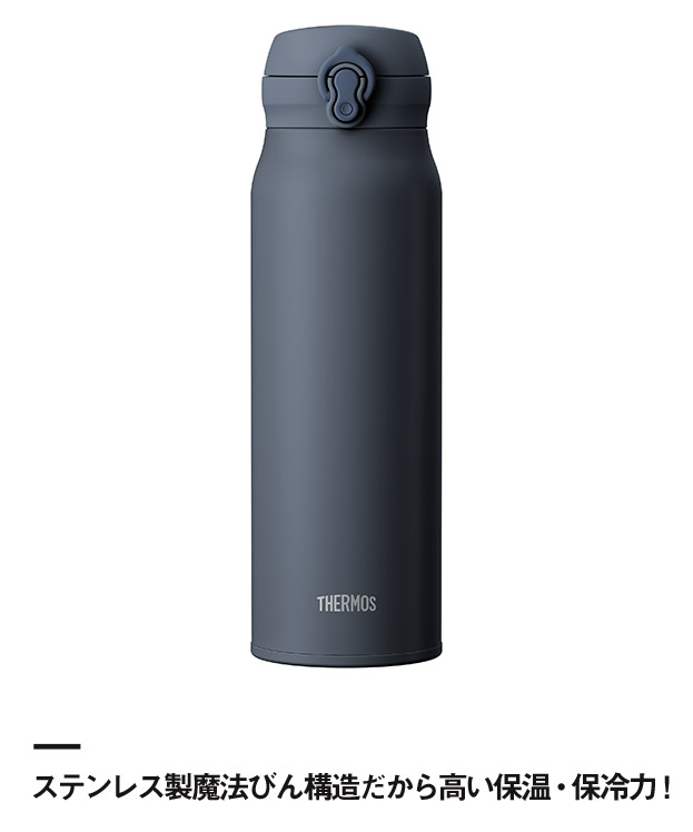 サーモス(THERMOS)真空断熱ケータイマグ 1000ml/JNL-S（JNL-S1000）ステンレス製魔法びん構造だから高い保温・保冷力！