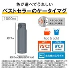 サーモス(THERMOS)真空断熱ケータイマグ 1000ml/JNL-S（JNL-S1001）色が選べてうれしいベストセラーのケータイマグ