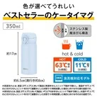 サーモス(THERMOS)真空断熱ケータイマグ 350ml/JNL-S(JNL-S351)色が選べてうれしいベストセラーのケータイマグ