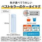 サーモス(THERMOS)真空断熱ケータイマグ 500ml/JNL-S(JNL-S501)色が選べてうれしいベストセラーのケータイマグ