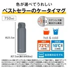 サーモス(THERMOS)真空断熱ケータイマグ 750ml/JNL-S(JNL-S751)色が選べてうれしいベストセラーのケータイマグ