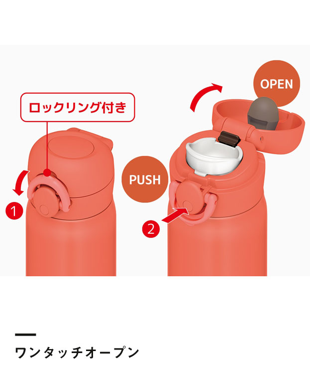 サーモス 真空断熱ケータイマグ 350ml/JNR（JNR-353）ワンタッチオープン