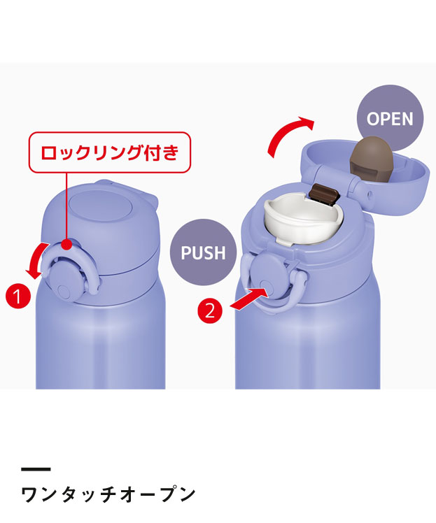 サーモス 真空断熱ケータイマグ 600ml/JNR（JNR-603）ワンタッチオープン