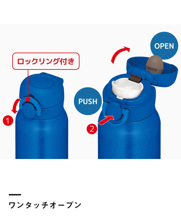 サーモス 真空断熱ケータイマグ 750ml/JNR（JNR-753）ワンタッチオープン