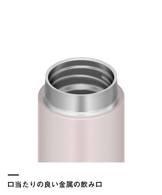 サーモス 真空断熱ケータイマグ  350ml（JON-350）口当たりの良い金属の飲み口