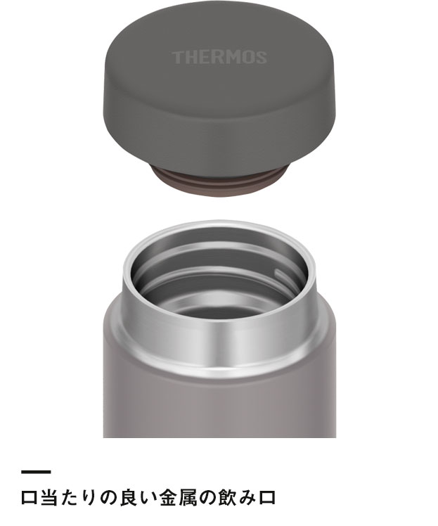 サーモス(THERMOS)真空断熱ケータイマグ 350ml/JON（JON-351）口当たりの良い金属の飲み口