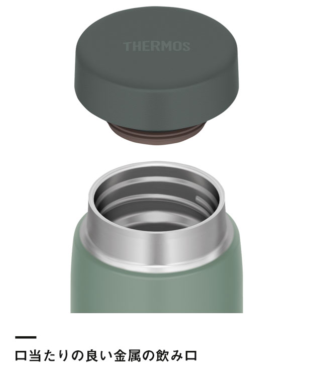 サーモス(THERMOS)真空断熱ケータイマグ 600ml/JON（JON-601）口当たりの良い金属の飲み口