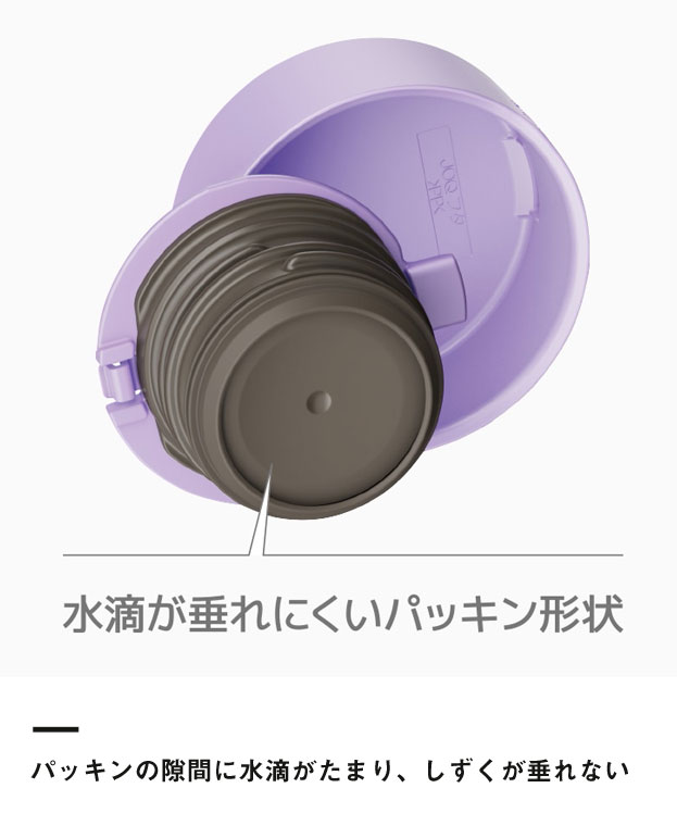 サーモス 真空断熱ケータイマグ  350ml/JOQ（JOQ-350）パッキンの隙間に水滴がたまり、しずくが垂れない