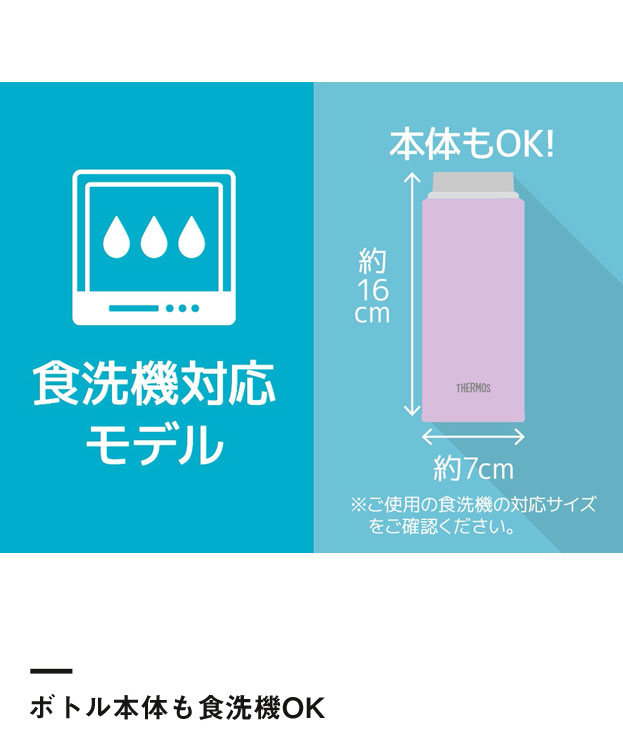 サーモス 真空断熱ケータイマグ  350ml/JOQ（JOQ-350）ボトル本体も食洗機OK