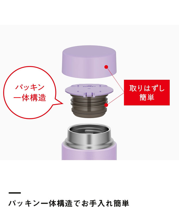 サーモス 真空断熱ケータイマグ  350ml/JOQ（JOQ-350）パッキン一体構造でお手入れ簡単