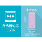 サーモス 真空断熱ケータイマグ  350ml/JOQ（JOQ-350）ボトル本体も食洗機OK