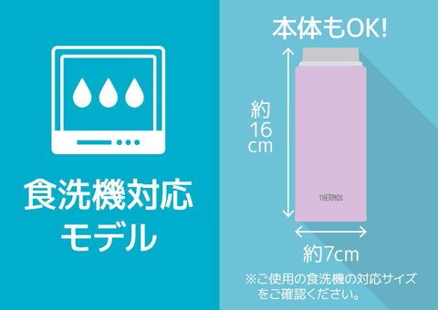 JOQ-350 サーモス 真空断熱ケータイマグ 350ml/JOQ｜食洗機に対応