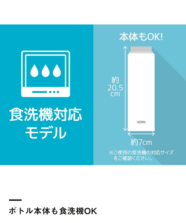 サーモス 真空断熱ケータイマグ  480ml/JOQ（JOQ-480）ボトルも本体も食洗機OK