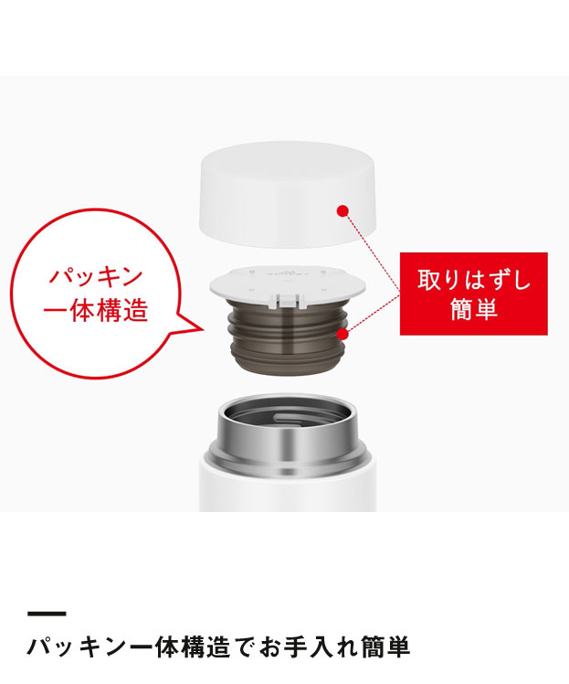 サーモス 真空断熱ケータイマグ  480ml/JOQ（JOQ-480）パッキン一体構造でお手入れ簡単