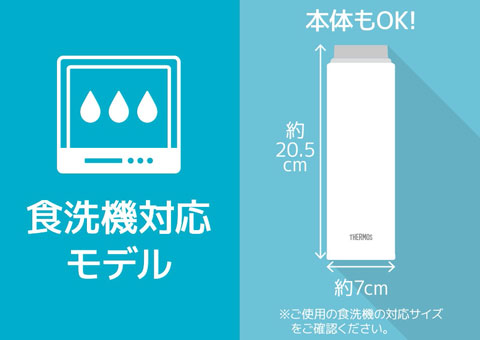 JOQ-480 サーモス 真空断熱ケータイマグ 480ml/JOQ｜ボトル本体も食洗機に対応