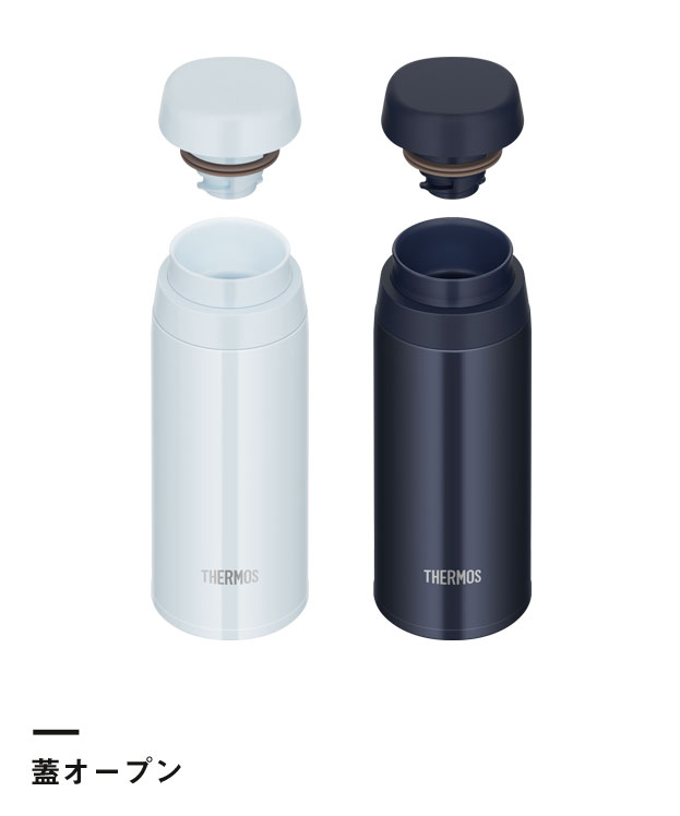 サーモス 真空断熱ケータイマグ  250ml/JOR（JOR-250）蓋オープン