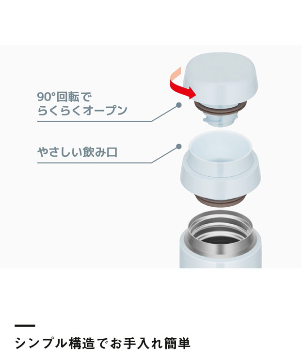 サーモス 真空断熱ケータイマグ  250ml/JOR（JOR-250）シンプル構造でお手入れ簡単