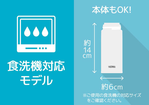 JOR-250 サーモス 真空断熱ケータイマグ 250ml/JOR｜食洗機に対応