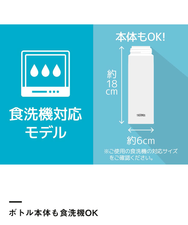 サーモス 真空断熱ケータイマグ  350ml/JOR（JOR-350）ボトル本体も食洗機OK