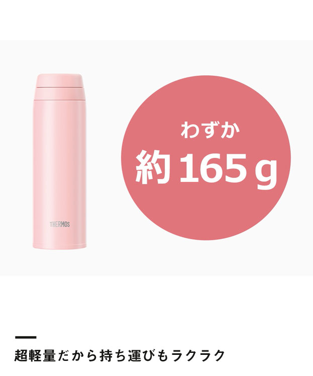 サーモス 真空断熱ケータイマグ  350ml/JOR（JOR-350）超軽量だから持ち運びもラクラク