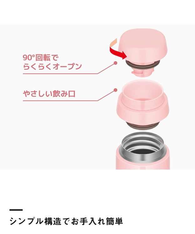 サーモス 真空断熱ケータイマグ  350ml/JOR（JOR-350）シンプル構造でお手入れ簡単