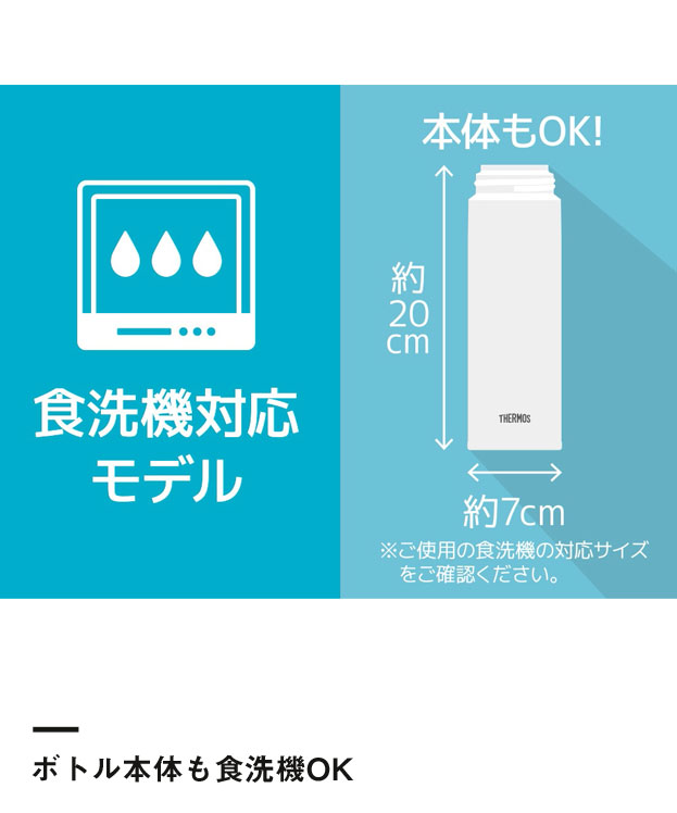 サーモス 真空断熱ケータイマグ  500ml/JOR（JOR-500）ボトル本体も食洗機OK