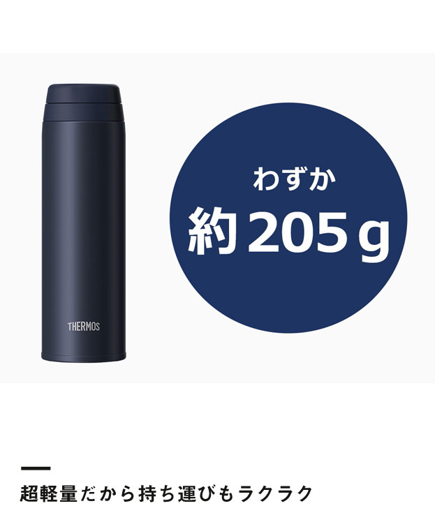 サーモス 真空断熱ケータイマグ  500ml/JOR（JOR-500）超軽量だから持ち運びもラクラク