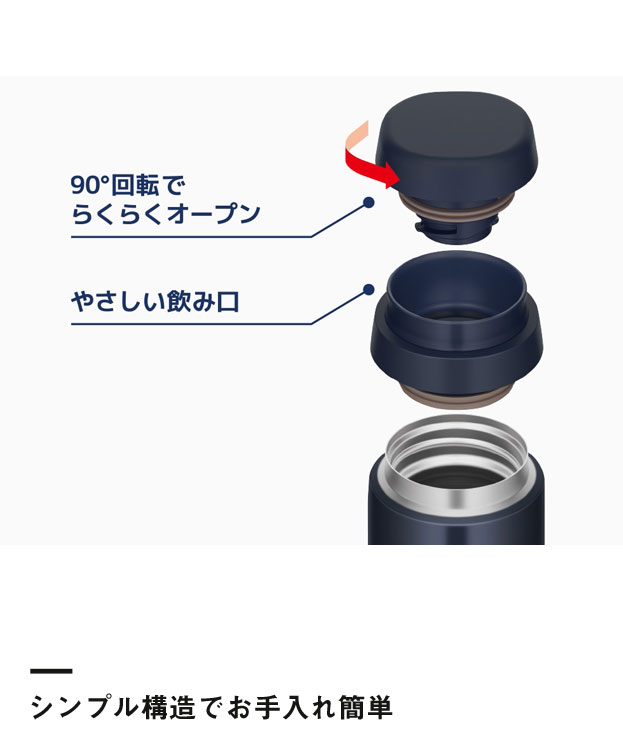 サーモス 真空断熱ケータイマグ  500ml/JOR（JOR-500）シンプル構造でお手入れ簡単