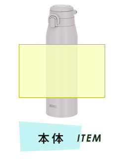 ボトル本体プリント範囲