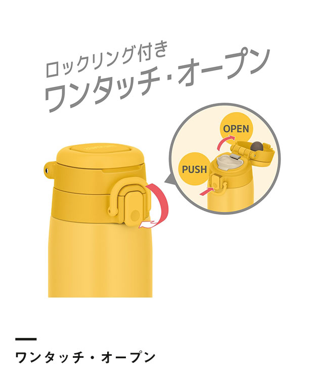 サーモス 真空断熱ケータイマグ 400ml/JOS（JOS-400）ワンタッチ・オープン