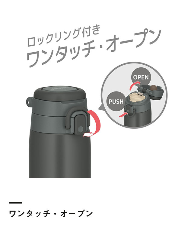 サーモス 真空断熱ケータイマグ 550ml/JOS（JOS-550）ワンタッチ・オープン