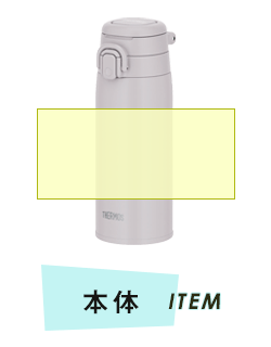 ボトル本体プリント範囲