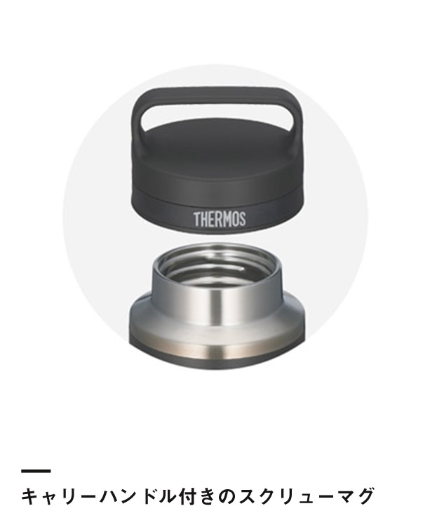 サーモス(THERMOS)真空断熱ケータイマグ 600ml/JOW（JOW-600）キャリーハンドル付きのスクリューマグ