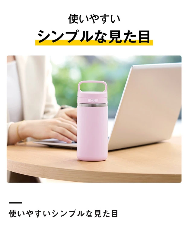サーモス(THERMOS)真空断熱ケータイマグ 360ml/JOX（JOX-360）使いやすいシンプルな見た目