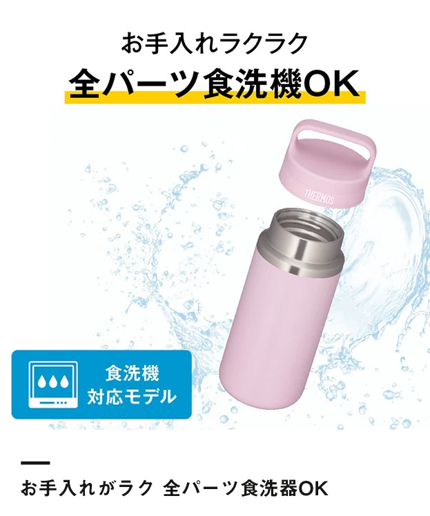 サーモス(THERMOS)真空断熱ケータイマグ 360ml/JOX（JOX-360）お手入れがラク 全パーツ食洗機OK