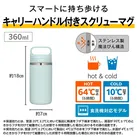 サーモス(THERMOS)真空断熱ケータイマグ 360ml/JOX(JOX-360)スマートに持ち歩けるスクリューマグ