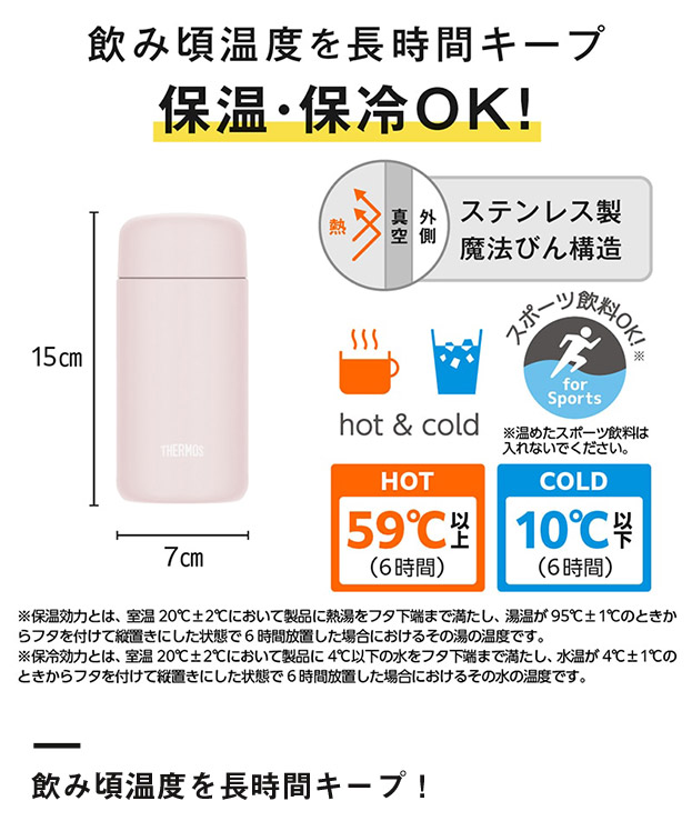 サーモス 真空断熱ケータイマグ 350ml/JPB(JPB-350)飲み頃温度を長時間キープ!