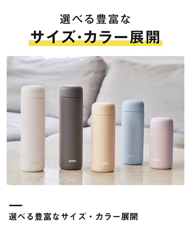 サーモス 真空断熱ケータイマグ 350ml/JPB(JPB-350)選べる豊富なサイズ・カラー展開
