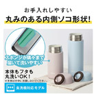 サーモス 真空断熱ケータイマグ 350ml/JPB(JPB-350)お手入れしやすい丸みのある内側ソコ形状