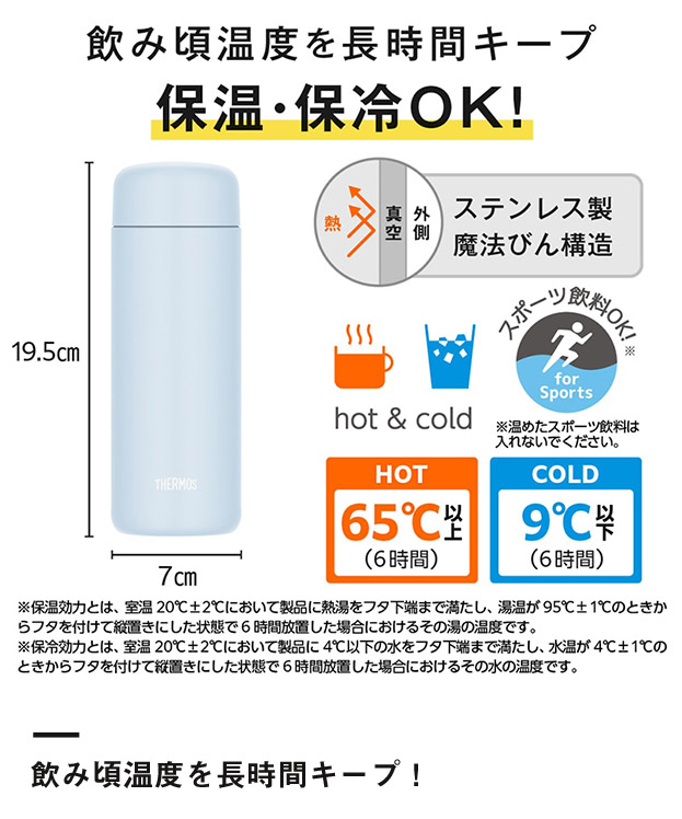 サーモス 真空断熱ケータイマグ 500ml/JPB(JPB-500)飲み頃温度を長時間キープ!