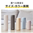 サーモス 真空断熱ケータイマグ 500ml/JPB(JPB-500)選べる豊富なサイズ・カラー展開