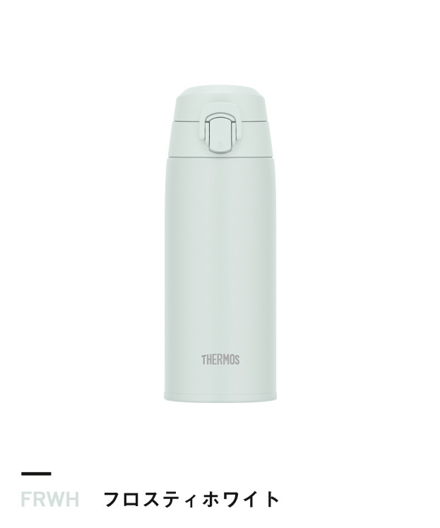 フロスティホワイト