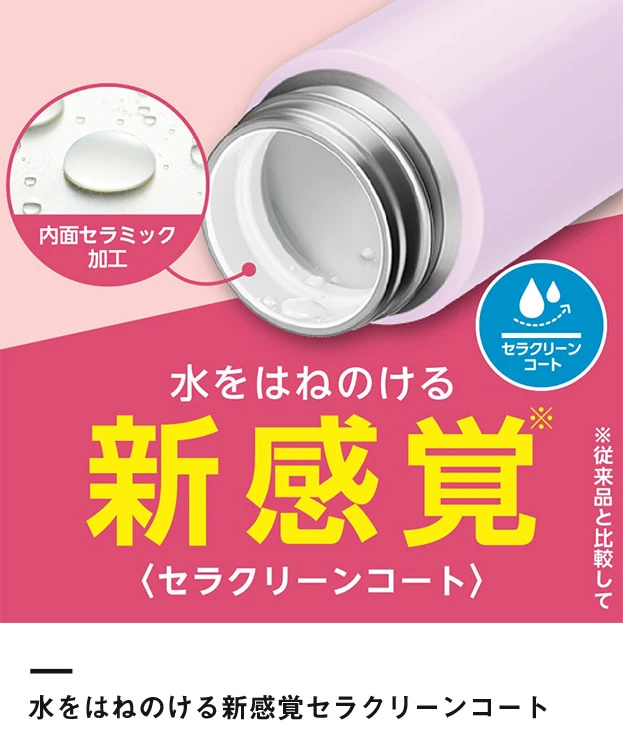 サーモス(THERMOS)真空断熱ケータイマグ 400ml/JPJ（JPJ-400）水をはねのける新感覚セラクリーンコート