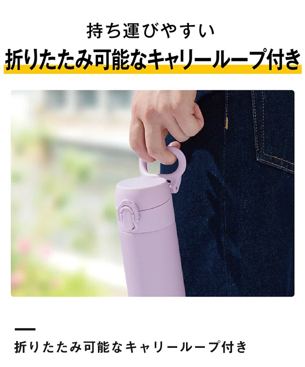 サーモス(THERMOS)真空断熱ケータイマグ 400ml/JPJ（JPJ-400）折りたたみ可能なキャリーループ付き