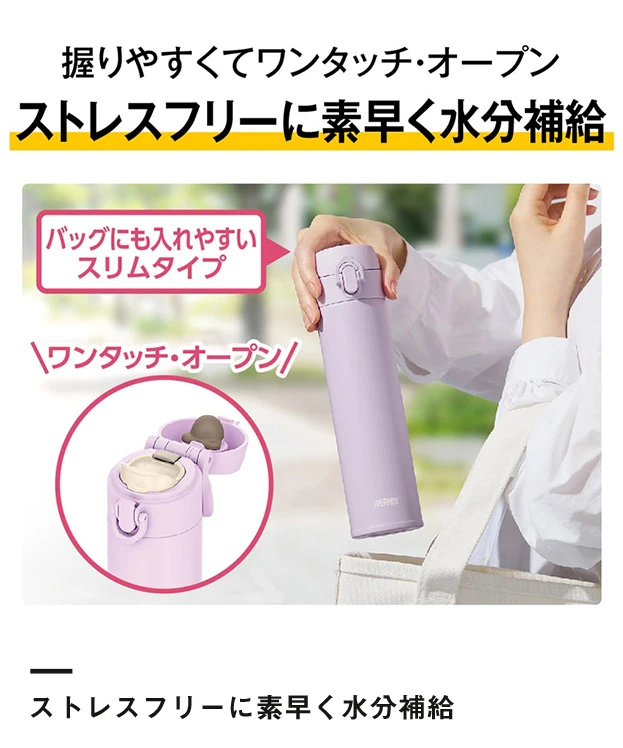 サーモス(THERMOS)真空断熱ケータイマグ 400ml/JPJ（JPJ-400）ストレスフリーに素早く水分補給