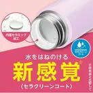 サーモス(THERMOS)真空断熱ケータイマグ 400ml/JPJ（JPJ-400）水をはねのける新感覚セラクリーンコート