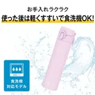サーモス(THERMOS)真空断熱ケータイマグ 400ml/JPJ（JPJ-400）使った後は軽くすすいで食洗器OK！