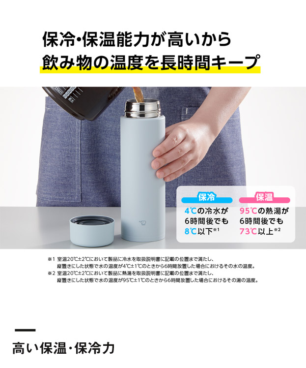 象印 ステンレスマグTUFF(SM-GA型)　600ml（SM-GA60）高い保温・保冷力