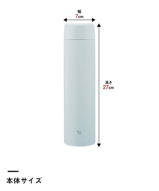 象印 ステンレスマグTUFF(SM-GA型)　720ml（SM-GA72）本体サイズ